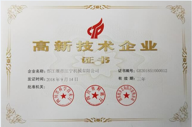 Κίνα Joiner Machinery Co., Ltd. Πιστοποιήσεις